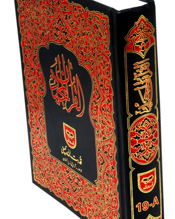 Holy Quran for Writing Translation