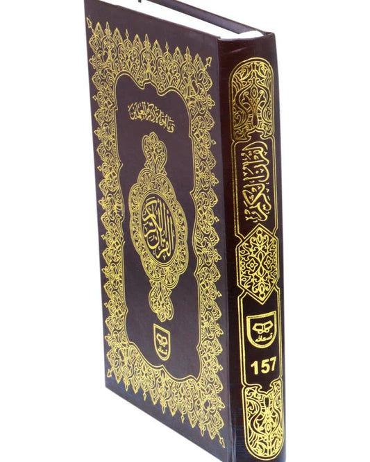 Holy Quran without Translation