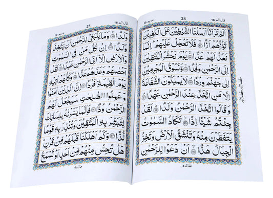 Holy Quran Sipara - Inside Pages