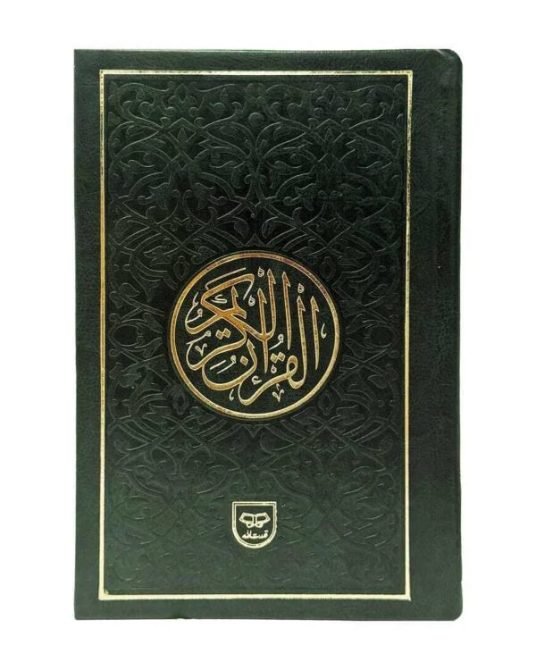 Holy Quran Colour Coded 164c