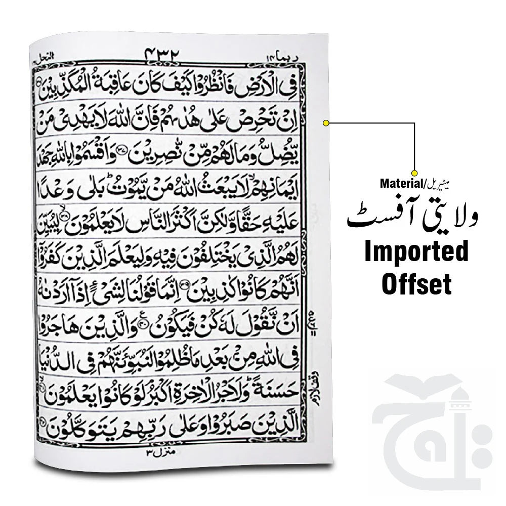 Large Koran Holy Quran Extra Large (21x29) Arabic Only 11 Lines Mushaf 378U