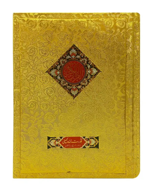 Holy Quran Colour Coded