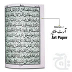 171PHoly Quran(11 Line Bold Font)Art 376S