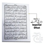 Holy Quran(11 Line)Bold Font 171P