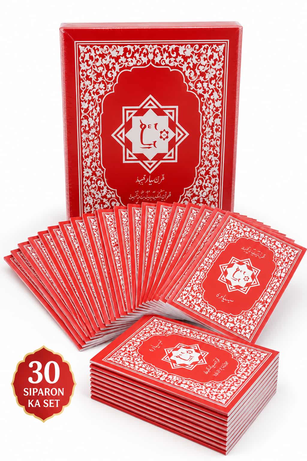 Quran Pak - Complete 30 Sipara Set
