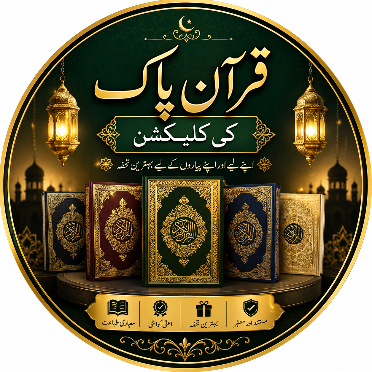 Quran pak