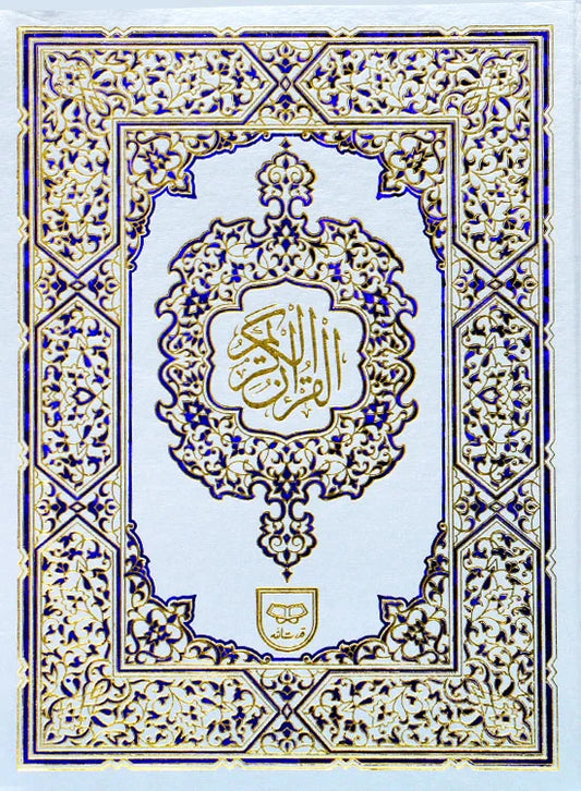 Holy Quran without Translation