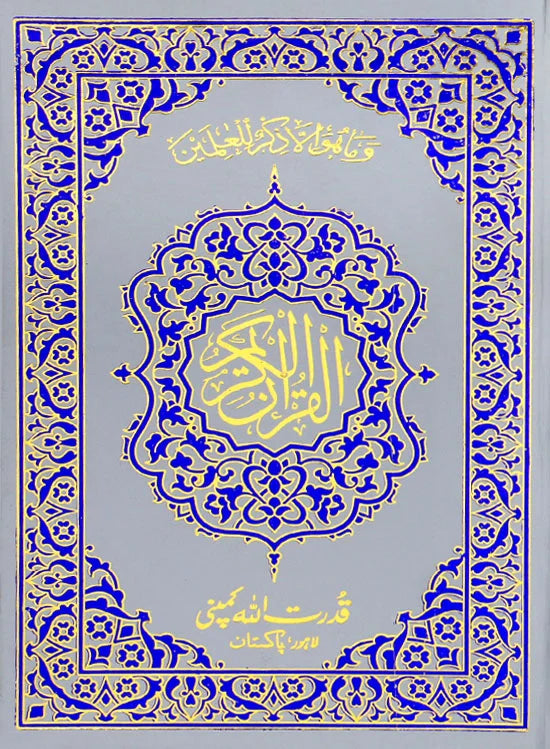 Holy Quran without Translation