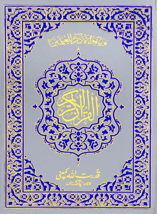 Holy Quran without Translation