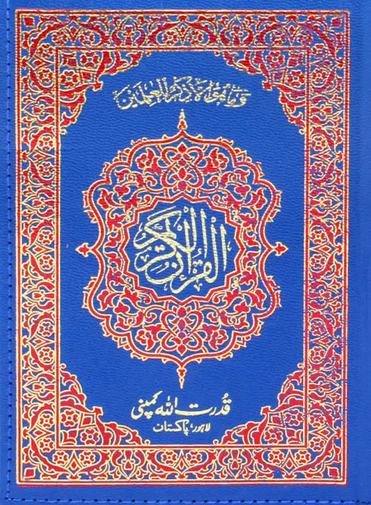 Holy Quran without Translation