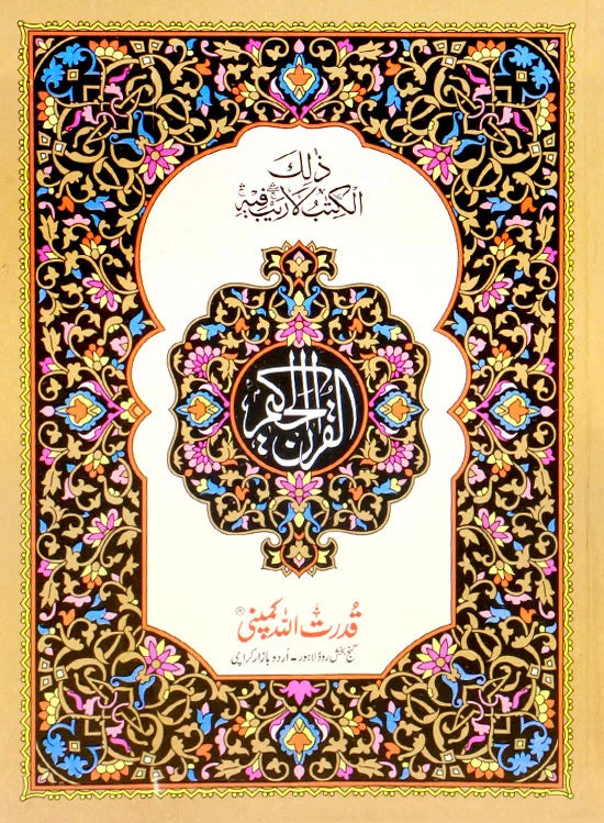 Holy Quran without Translation