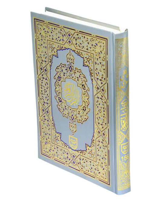 Holy Quran without Translation