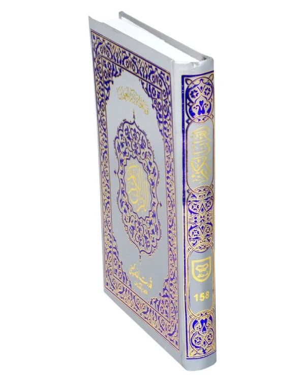 Holy Quran without Translation