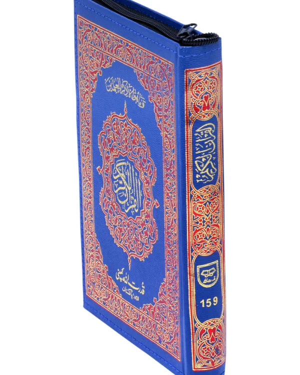 Holy Quran without Translation