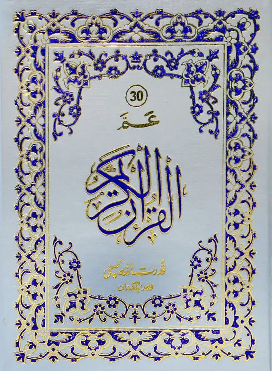 Holy Quran 30 Siparas Blue Gold Edition - Front Cover