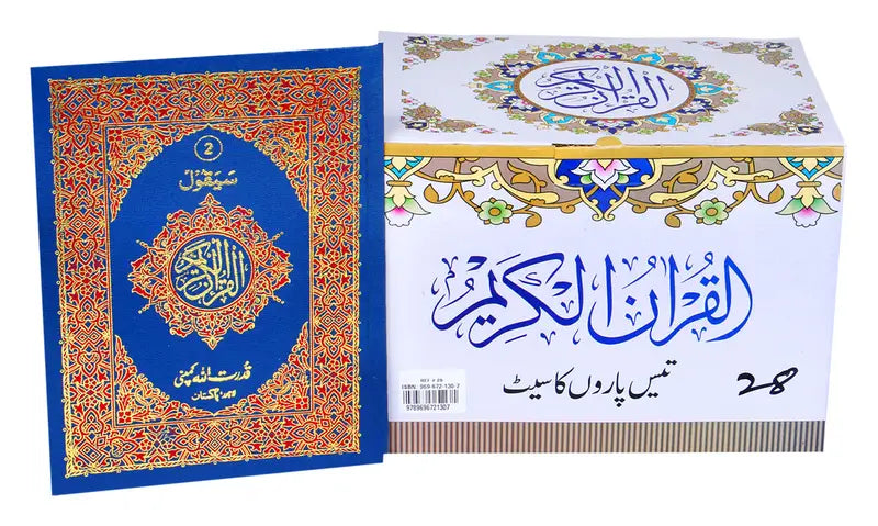 Holy Quran 30 Siparas Royal Blue Set with Gift Box