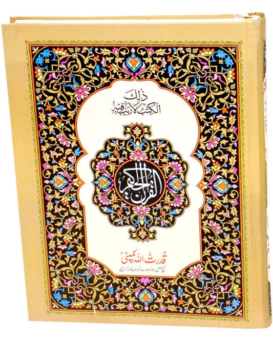 Holy Quran without Translation