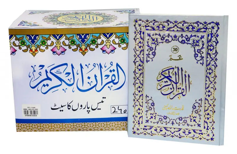 Holy Quran 30 Siparas Blue Gold Edition - Box and Book
