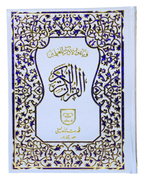 Holy Quran without Translation