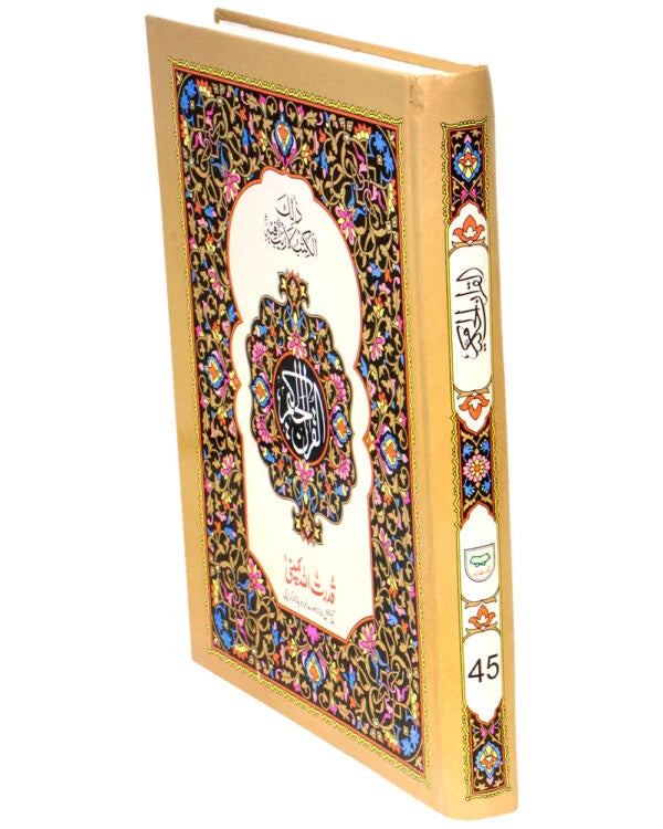 Holy Quran without Translation