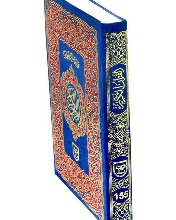 Holy Quran without Translation