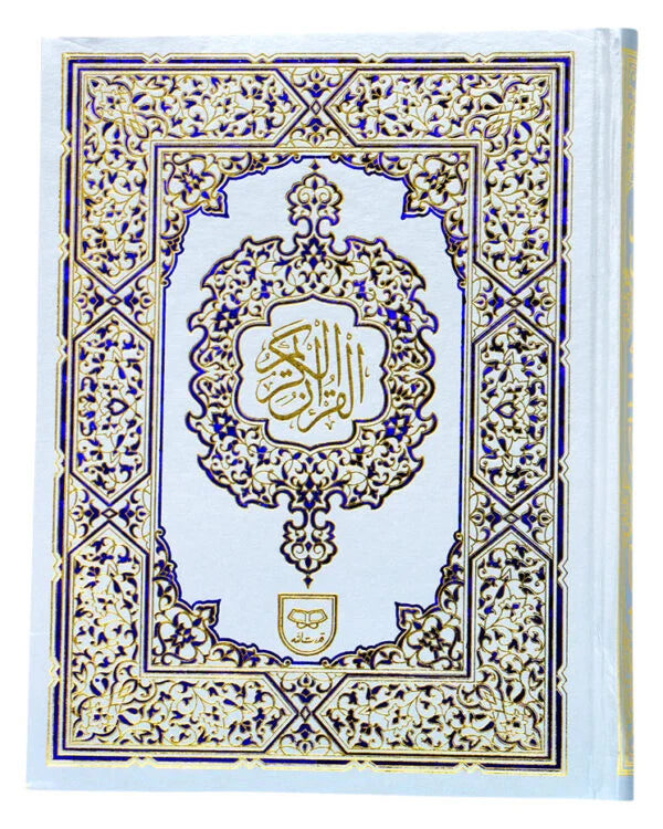 Holy Quran without Translation