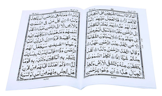 Holy Quran Sipara - Inside Pages Close Up