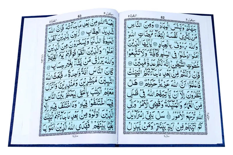 Holy Quran Sipara - Inside Pages