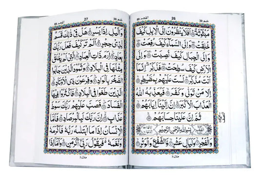 Holy Quran 30 Siparas Blue Gold Edition - Inside Pages