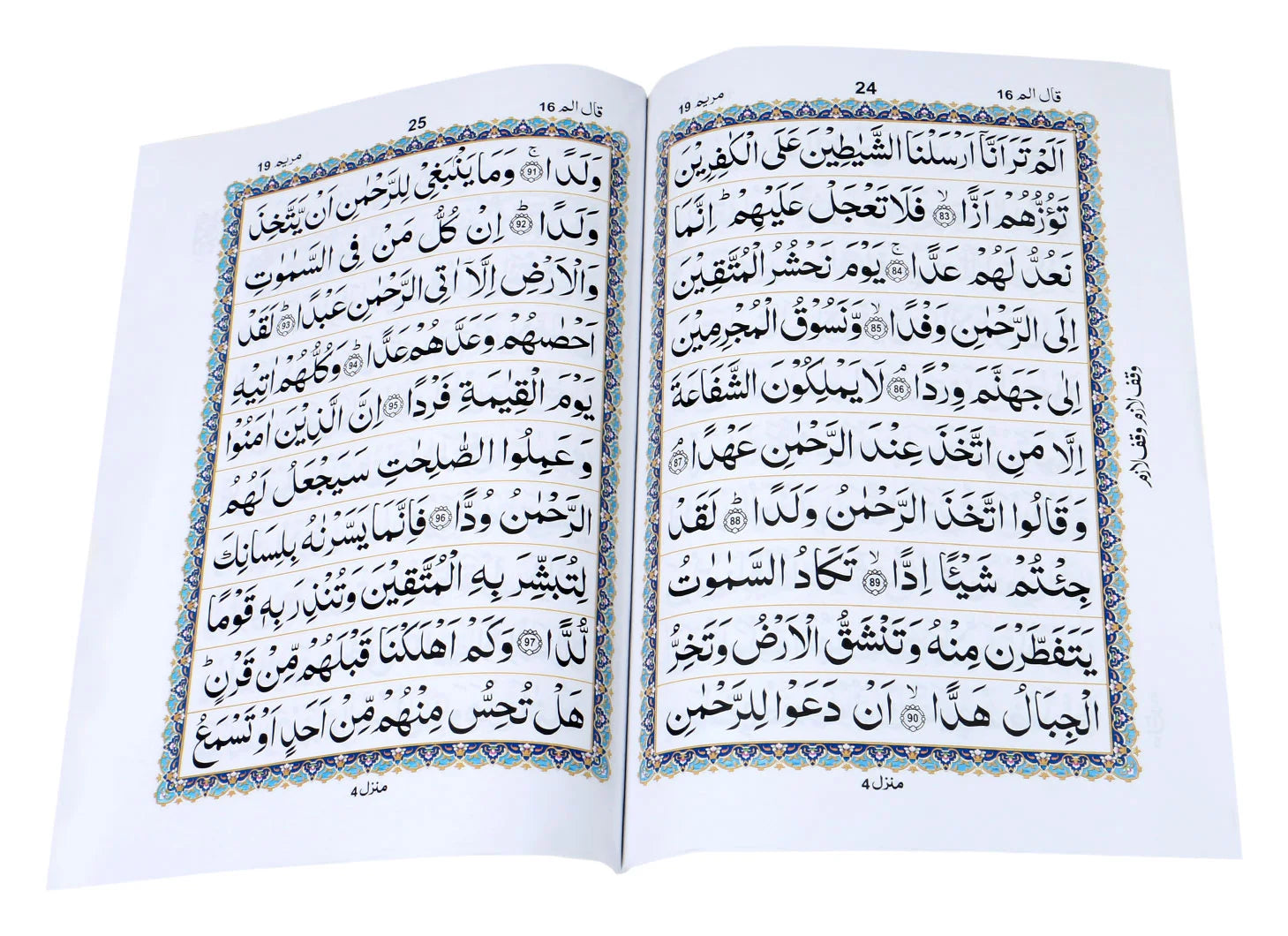 Holy Quran Sipara - Inside Pages