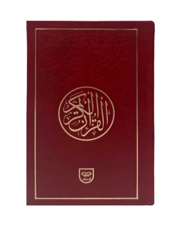 Holy Quran Colour Coded 164c