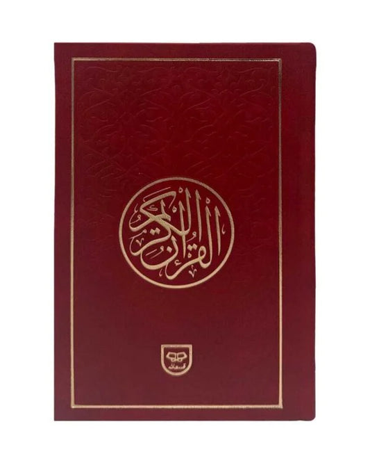 Holy Quran Colour Coded 164c