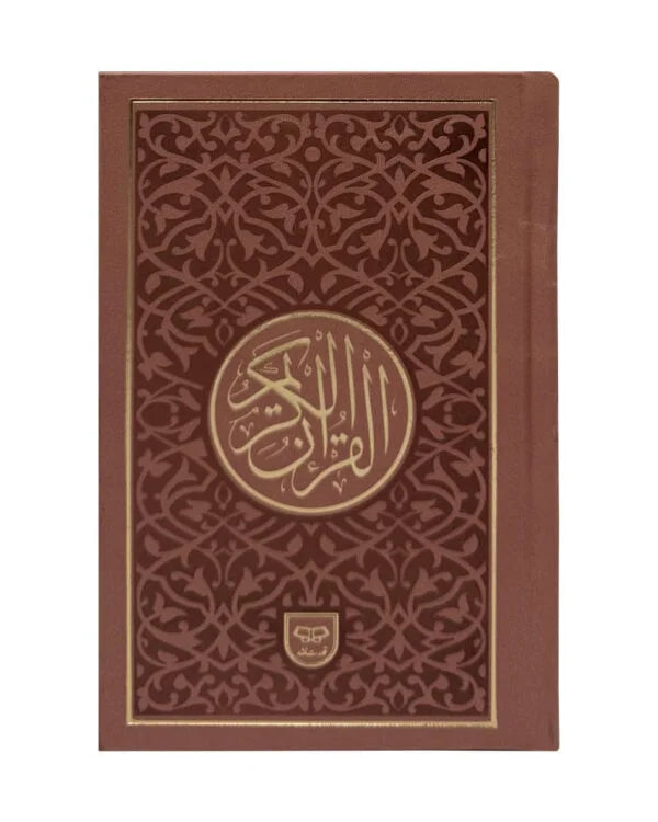 Holy Quran Colour Coded 164c