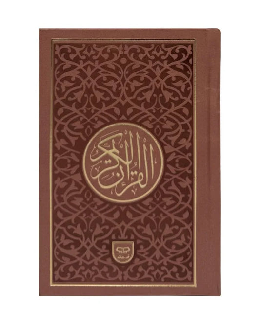 Holy Quran Colour Coded 164c