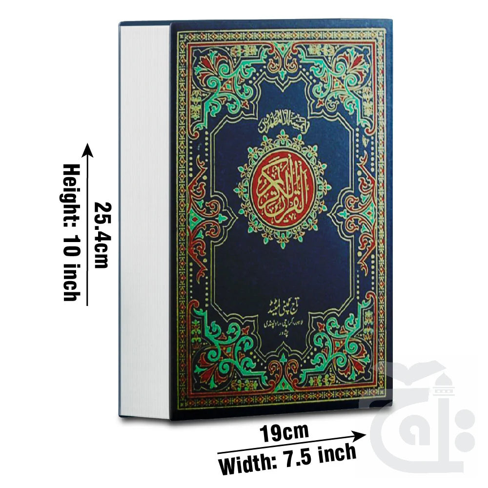 Holy Quran(11 LineBold Font) 376B