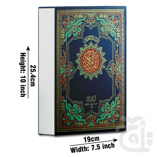 Holy Quran(11 LineBold Font) 376B
