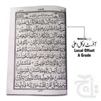 Holy Quran(11 LineBold Font) 376A