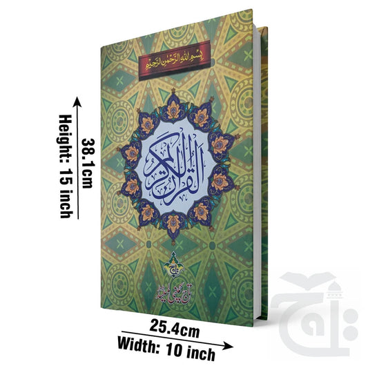 Holy Quran (11 Line Bold Font) Large 377L