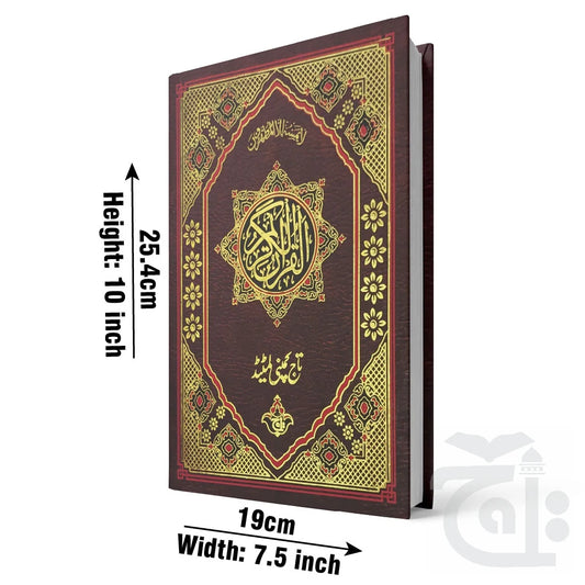 Al Quran 11 Line Mushaf quran Arabic Only Large Text - 18x24cm 376U