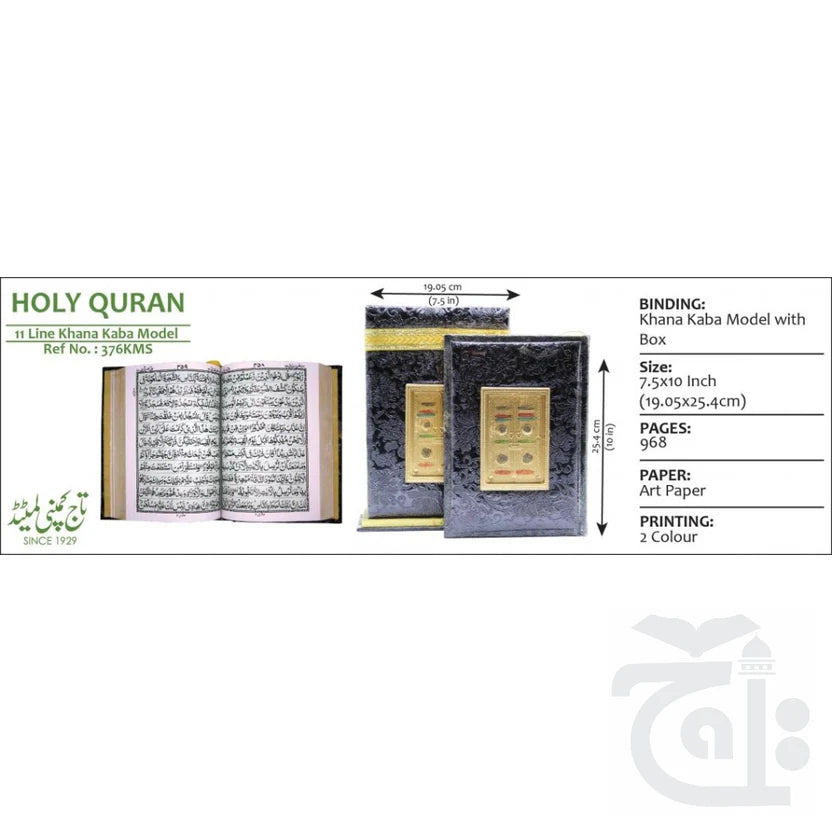Holy Quran 11 Line Kaba Model Shaneel 376KMS