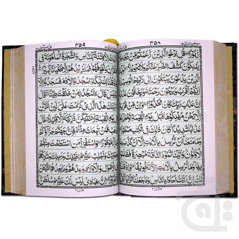 Holy Quran 11 Line Kaba Model Shaneel 376KMS