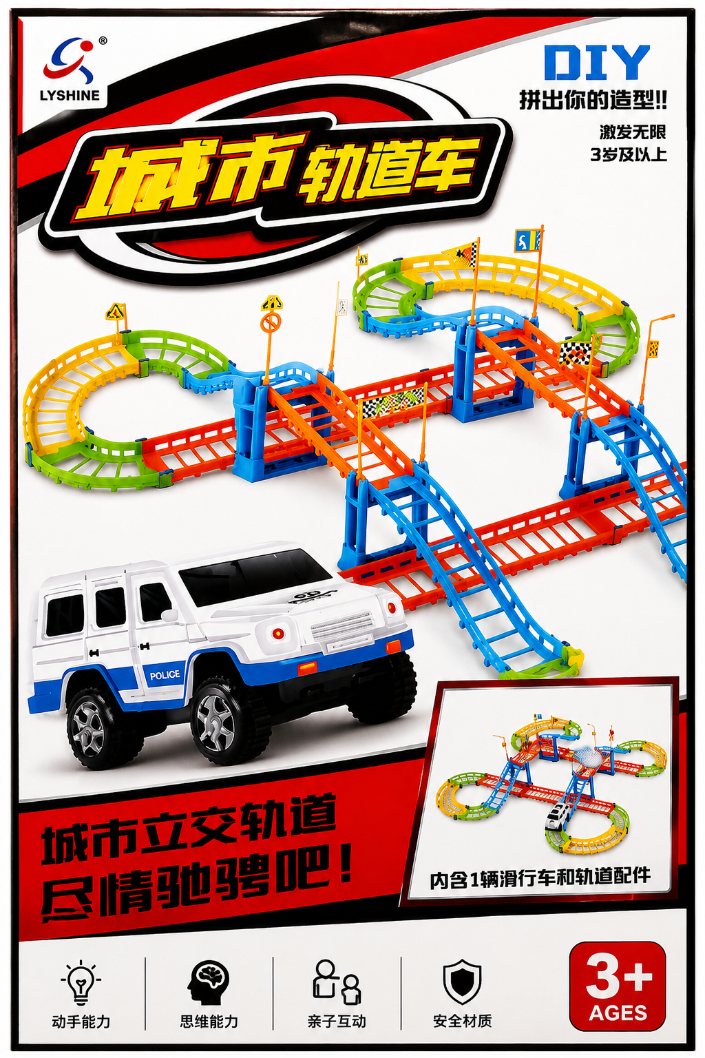 Lyshine DIY City Rail Track Car Set with Police Car