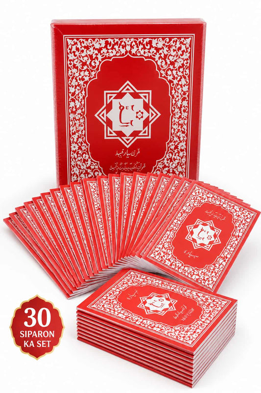 Quran Pak - Complete 30 Sipara Set